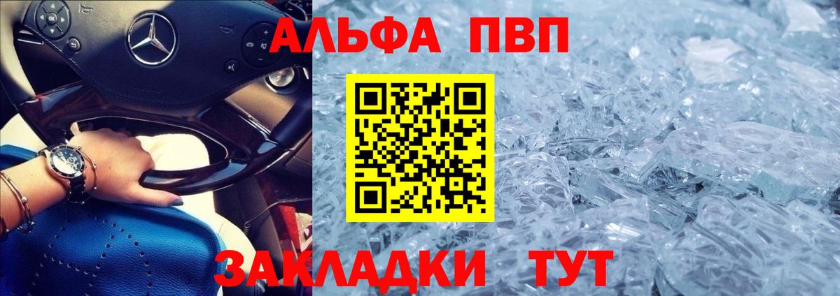 Чистополь  А ПВП VHQ  Альфа ПВП  даркнет сайт  Вход с VPN  Alfa_PVP крисы CK  Альфа ПВП кристаллы 
