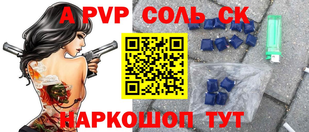 Alpha PVP СК КРИС Чистополь