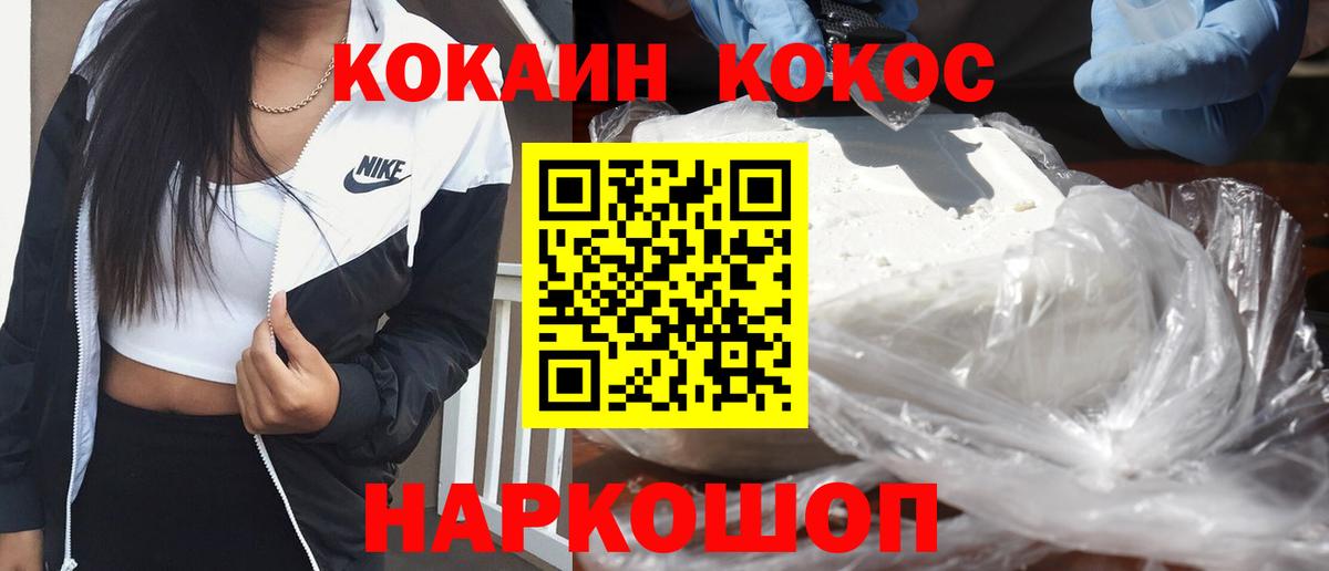 COCAIN Эквадор Чистополь