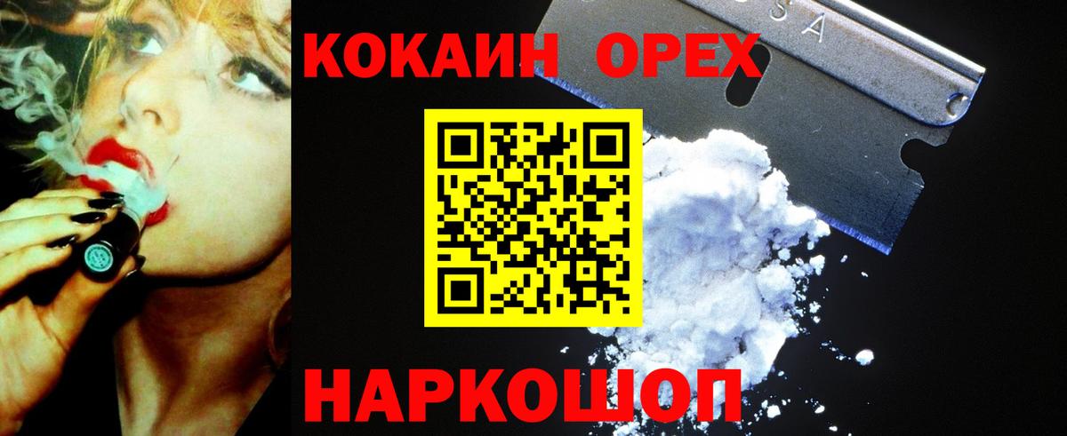 Чистополь  Cocaine Fish Scale  Вход с VPN  Cocaine Fish Scale 