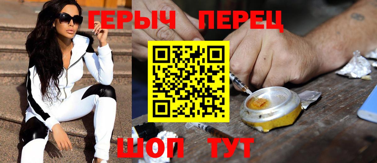 ГЕРОИН хмурый  Героин  Чистополь  Вход с VPN 