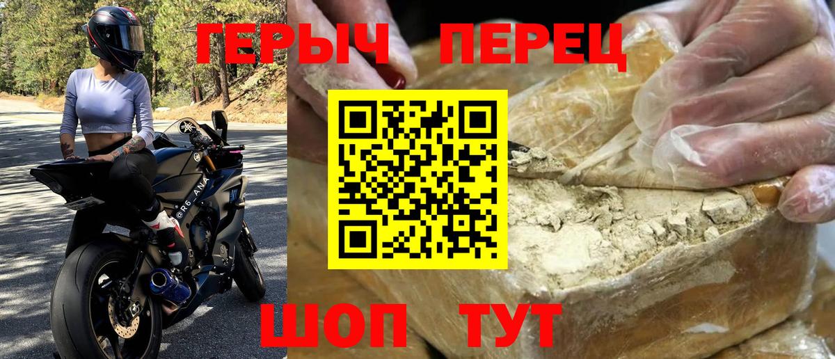 ГЕРОИН VHQ Чистополь