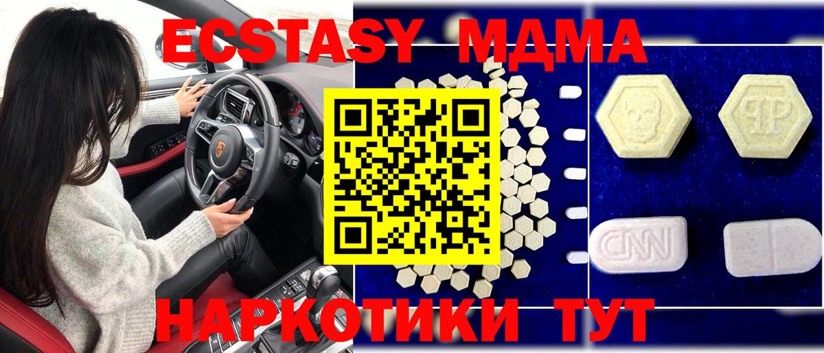Чистополь  MDMA VHQ  Вход с VPN  МДМА  МДМА молли 