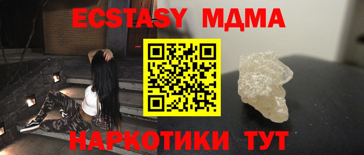 МДМА кристаллы Чистополь