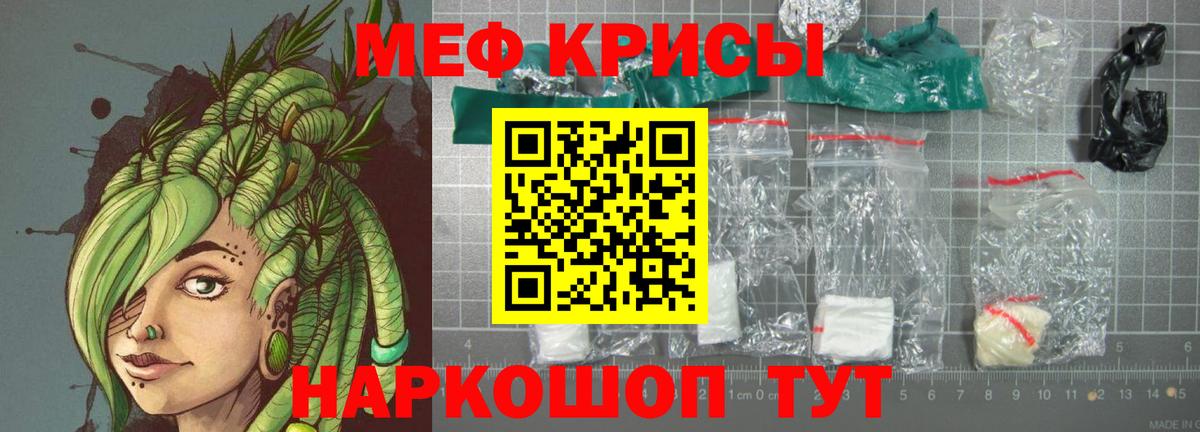 Меф мука  Вход с VPN  Мефедрон мука  Чистополь 