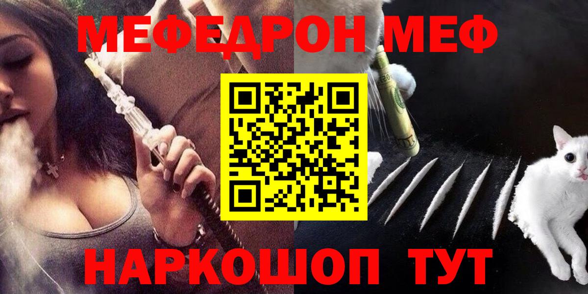 Меф  Чистополь