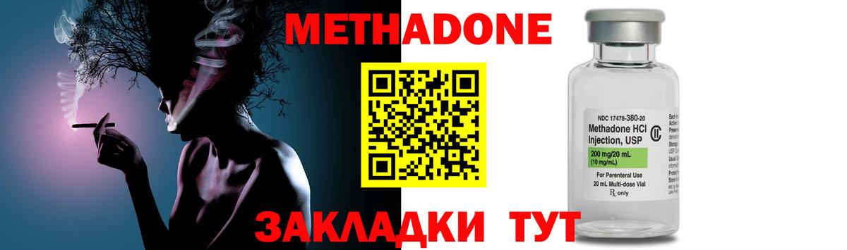Чистополь  МЕТАДОН methadone  Метадон мёд  Вход с VPN 
