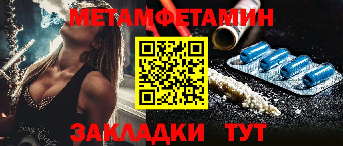 Метамфетамин пудра  Вход с VPN  Чистополь 