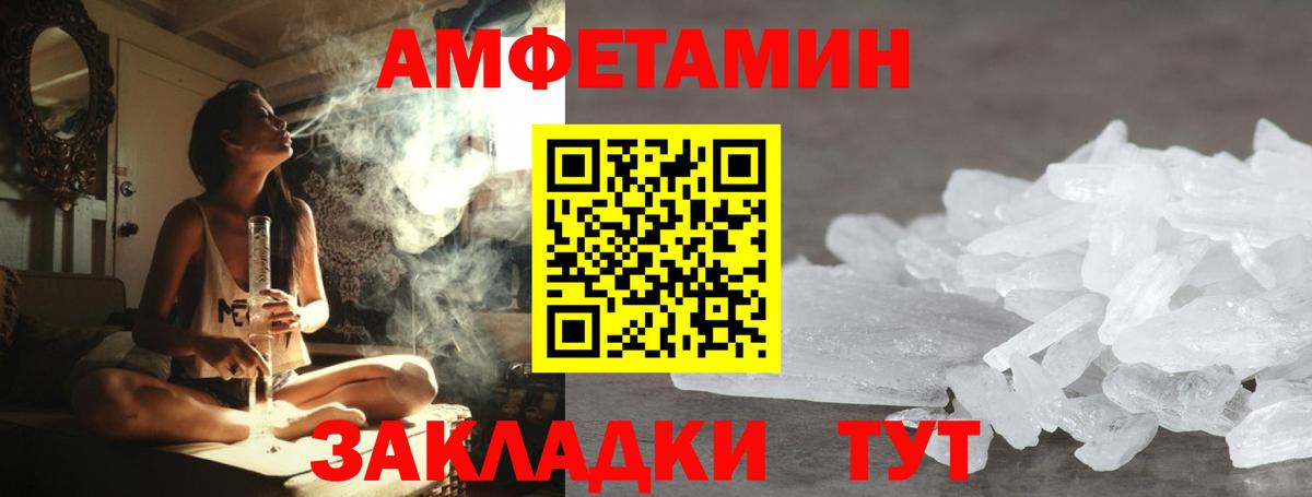 Метамфетамин пудра Чистополь
