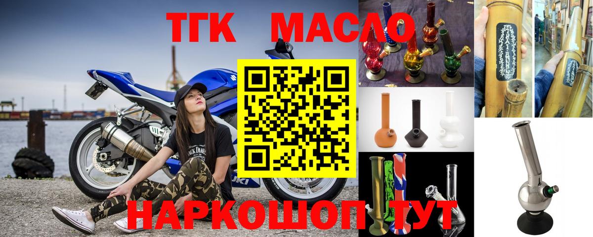 Дистиллят ТГК Wax  купить закладку  Чистополь  ТГК вейп  Вход с VPN 