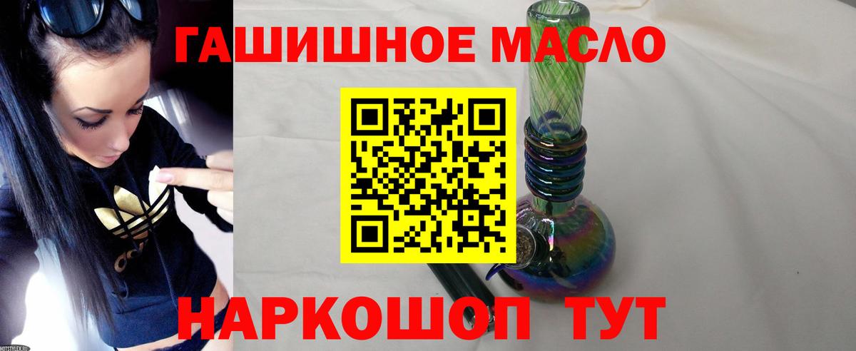 ТГК гашишное масло Чистополь